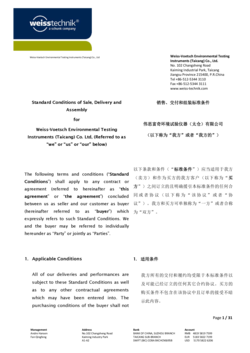 Terms_and_Conditions_AmendmentEh-20211202.pdf